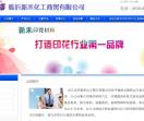 山东临沂新禾化工