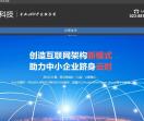 重庆APP开发