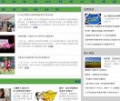 教育调查 政策公告
