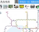青岛地铁网