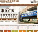 杭州杭城白癜风研究院