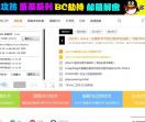 黑联盟-专业的黑客技术论坛