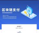 秒链付