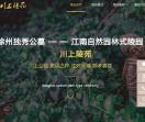徐州川上陵苑