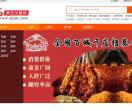 56餐饮加盟网