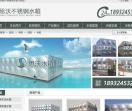 不锈钢水箱
