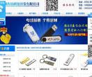 U盘定制网