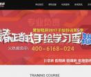 沈阳手绘培训