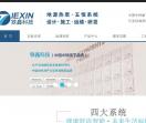 江苏铁鑫能源科技