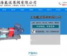 上海氟迈泵阀有限公司