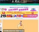 点石汇网络创业博客