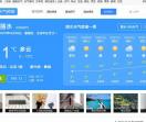 丽水天气预报