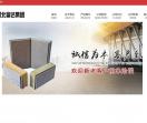 河北富达新型建材有限责任公司