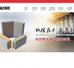 河北富达新型建材有限责任公司