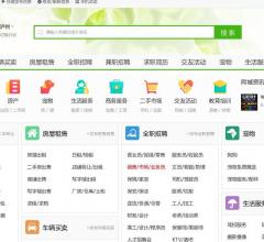 泸州搜罗街分类信息网