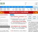 东莞叶子网