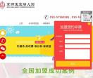 京师宝宝幼儿园加盟