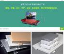 绿景建材
