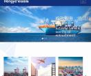 恒业国际物流有限公司