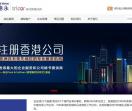 香港公司注册-注册香港公司-离岸公司注册-瑞丰德永