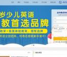 优斯国际少儿英语