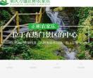 重庆农家乐