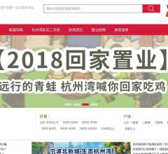 杭州湾房产网