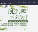 山东推拿培训