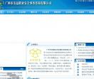 广州市安益职业安全事务咨询有限公司