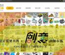 玩具设计公司