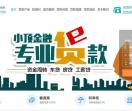 贷款行业