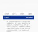 厦门科昊自动化