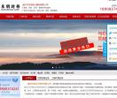 重庆东朋会计