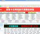 互推么自助链