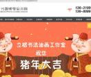 惠州书画培训网