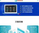 郑州鹰眼大数据_鹰眼大数据_鹰眼智客官网_AI智能拓客系统_大数据智能营销系统