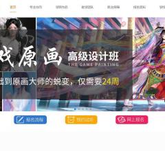 漫克教育官网