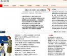 日志生活网