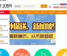 济南汇文教育