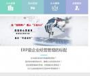 泽企软件