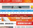 济南门户网