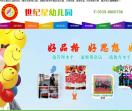 临沂经济开发区幼儿园