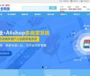 新商业系统