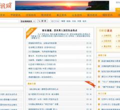 济南新闻网