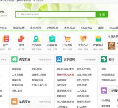 伊犁搜罗街分类信息网