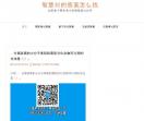 智慧树答案智慧树网课答案office高效办公智慧树大趋势章节答案