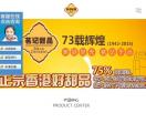 茗记甜品加盟总部
