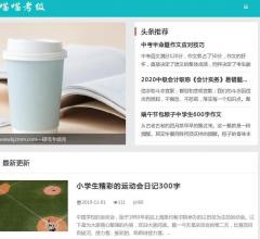 喵喵考级网