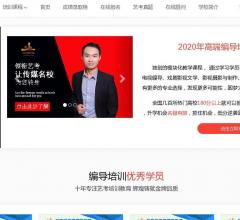 南宁编导培训