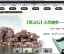 石材长期优化